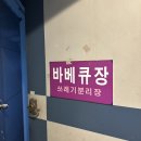 푸른등대펜션 이미지