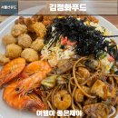 제이푸드한식뷔페 이미지