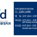 이디치과의원 이미지