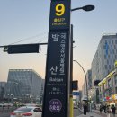 발산역 2번출구 | (강서/발산) 발산역 첫방문후기,발산역 공차 밀크티아이스크림 없어요…?