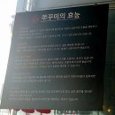 오마이쭈꾸미 이미지