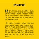 베니스무대 | 된 윤석화 출연 연극 '베니스의 상인] 샤일록 vs...법정 다툼 압권... 여행자극장 커튼콜 &amp; 관람 후기