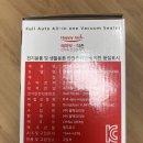 해피락 | 💡가성비 갑! 진공포장기 추천! 해피락 더존 진공포장기 리얼 후기✨ (내돈내산 사용 팁 포함)