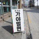 소문난동래밀면 이미지