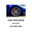 퇴계원세차장 이미지