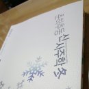 청화학술원