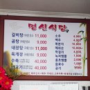 명신그릇