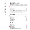 일월육일 - 연제구 고분로 15 | 일월육일