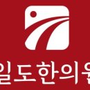 김민수한의원 네이버블로그