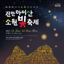 명품조합마이산명인명품관 뉴스1