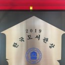 달서구립성서도서관 한국강사신문
