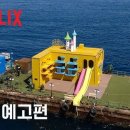 해양레져민박 이미지