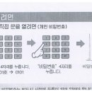 공동현관 카드키 없이 문 여는 방법 이미지