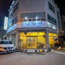 돈당갈비 이미지