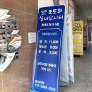 또또와실내낚시터 이미지