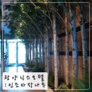 닉스모텔 이미지