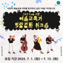 군포시평생학습원 이미지