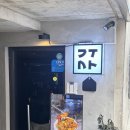 구사 | 연남동 이자카야 맛집 | 구사 연남 후기 주차정보 메뉴 가격 꿀팁