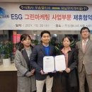주식회사 무송엘티씨