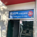 이엑스알(EXR)스포츠센타사우나 이미지