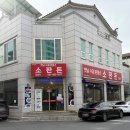 ⭐7.4점 여수 현지인맛집 웅천 경양식 돈까스집 <소판돈> 후기