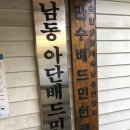 아단배드민턴장 이미지