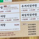 인생감자탕평택고덕점 이미지