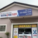 성환 찜질방 추천! 가호방 게르마늄 원석 찜질 직접 다녀온 후기