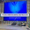 창원도서관 | 창원도서관 책담 이용 후기 아이와 조용히 머무르기 좋은 쉼의 공간