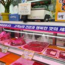 새천년축산물