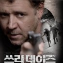 쓰리데이즈 이미지