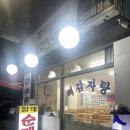 굿맘원조할매순대국은행나무 | [굿맘할매순대국 은행나무사거리점] 존맛탱 국밥집 찾았습니다 ㅎㅎ