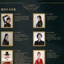 진주시립국악관현악단 제83회 정기연주회 이미지