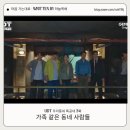 남연 | 〈UDT 우리 동네 특공대 5화〉 김 피디 실종부터 구출까지… 동네 팀 완전체 소집된 회차