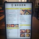 의정부 신세계 푸드코트 제주오전복 솔직후기