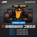 F1