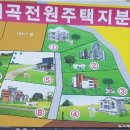 지곡전원 이미지