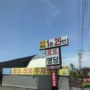 로또명당 용인 로또휴게실 로또당첨 후기