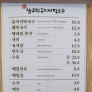 이동 1길 | 안산동치미막국수맛집 삼교리동치미막국수 안산이동점, 수육&amp;회막국수 후기