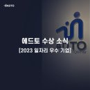 에드토 이미지