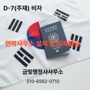 금빛행정사사무소 이미지
