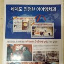 아이엠치과의원 이미지