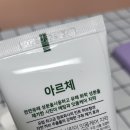 잇몸치약 추천 비건치약으로도 유명한 <b>아르체</b> 사용후기!