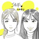 주음치 인공 수정소 | [SMF] 이 세상은 밴드가 살린다
