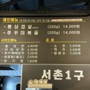 서촌1구 이미지