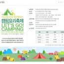 간단하지만 우아하게 즐기는 마시멜로 스모어 & 캠핑요리축제 이미지