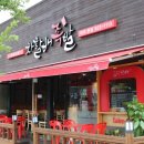 차할배족발보쌈