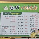 한희수개성만두요리 이미지