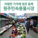 민속풍물시장 이미지