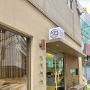 부산광역시 수영구 황령대로473번길 15   (남천동, 남천 엑슬루타워) 건너편 횡단보도(LG베스트샵 맞은편) | 남천동 현지인 점심 메뉴 추천 건강하게 메밀 한그릇